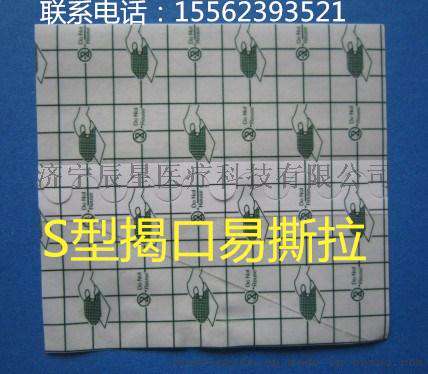 PU防水膜抗过敏膏药布厂家