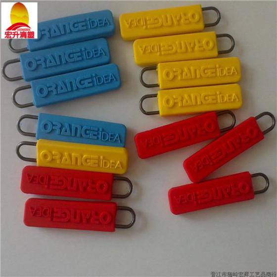 PVC软胶拉链头订制　专用ＬＯＧＯ鞋服拉链头订做　滴塑拉链头
