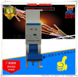 正泰昆仑 新款 NXB-63附件 MX分励脱扣器