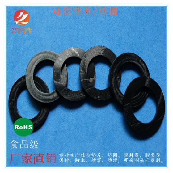 厂家供应透明硅胶垫圈 食品级防水硅胶垫片 防震密封橡胶垫片