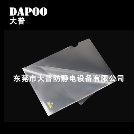 供应厂家直销防静电L形文件袋