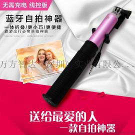 万方智达线控自拍杆铝合金手机自拍杆无线自拍杆蓝牙迷你线控自拍器 手机配件厂家定制