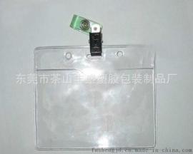 厂家专业订做PVC厂牌袋 PVC证件袋 PVC工作证挂牌袋 规格不限