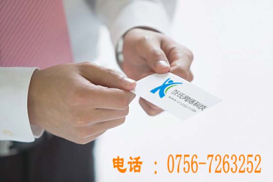 珠海做网站去哪家公司 珠海做网站好公司是哪家 珠海做网站设计找哪家公司 珠海网站建设牛逼的公司找到了吗