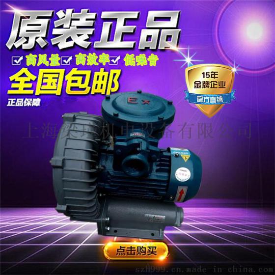 沼气池曝气专用防爆风机，高压旋涡气泵厂家