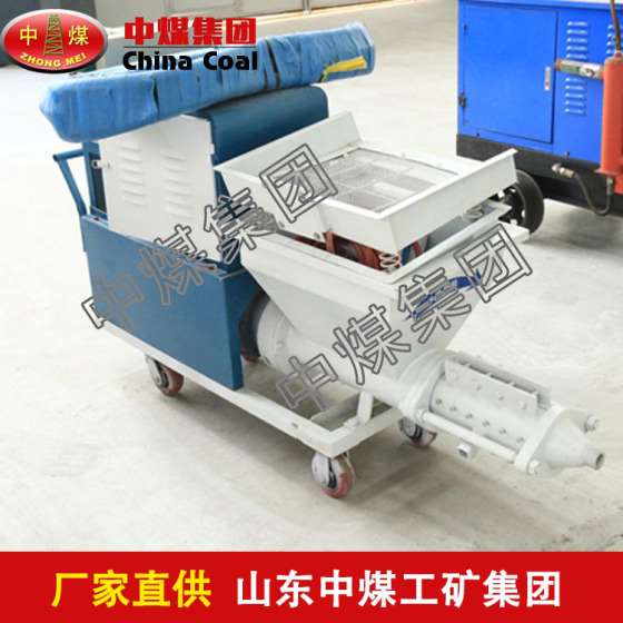 GLP-511砂浆喷涂机 GLP-511砂浆喷涂机厂家