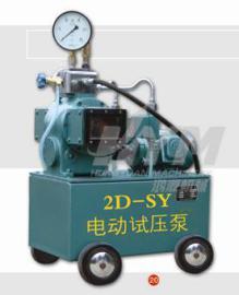 鸿源供应电动试压泵  压力自控试压泵 双缸试压泵  2D-SY型试压泵