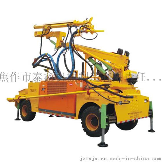 申鑫牌大型混凝土湿喷台车 喷浆机器人  湿喷机