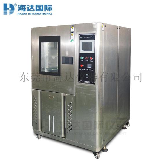 (不锈钢款）可程式恒温恒湿试验机