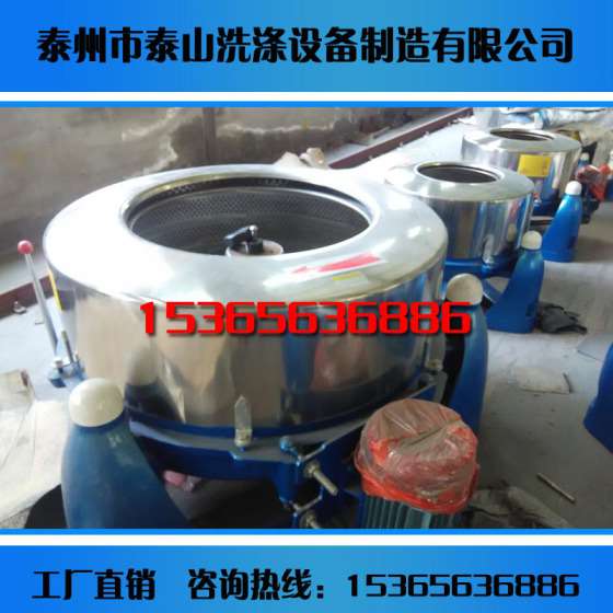 怀化泰山牌毛巾甩干机价格实惠