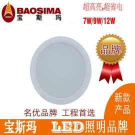 LED厨卫灯
