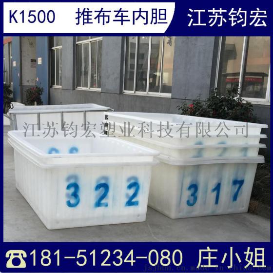 染色车方箱  K1500L推布车内胆供应