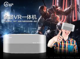 开欧客Caraok2016年新款虚拟现实3DVR360度全景游戏一体机