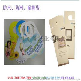 销售印刷用环保纸 防水撕不烂 深圳工厂出货