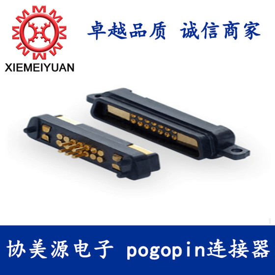 14pin接入式磁铁连接器，磁性pogopin
