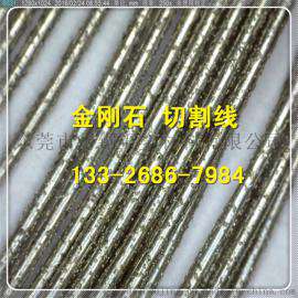 得锯圆形线切割玉器电镀金刚砂石线