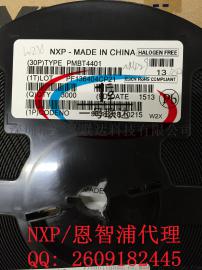 PMBT4401 NXP恩智浦SOT-23, NPN开关晶体管，进口原装，假一罚十，现货