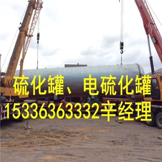 高端间接加热硫化罐用于胶管高温高压硫化工艺成熟