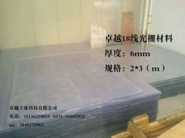 卓越18线光栅材料