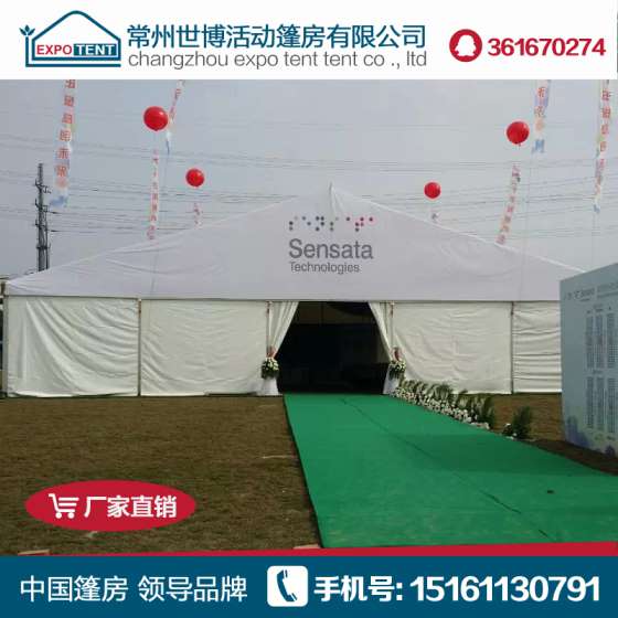 世博篷房厂租售 活动帐篷 开业典礼 开幕式 礼仪庆典篷房