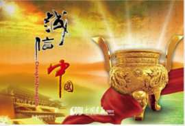 诚信中国宣传挂图 8开24幅