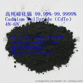 厂家供应高纯5N锑化镉
