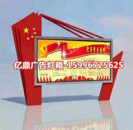 亿鼎部队广告换画灯箱制作厂家