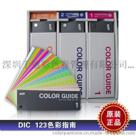DIC色彩指南123系列19版/日本油墨色卡/涂料色卡/油漆色卡