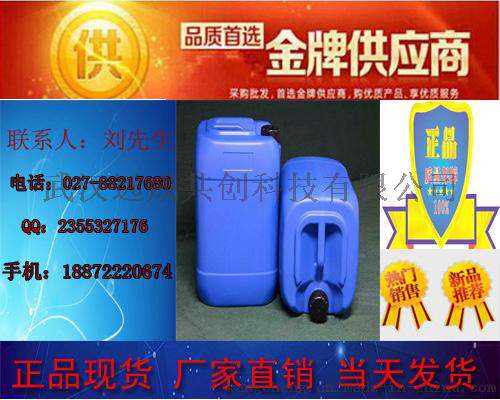 【厂家供应】氮酮（水溶 CAS：59227-89-3 日化级50% 武汉武昌