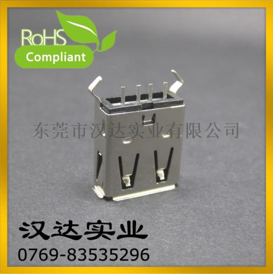 AF180度15MM  有边弯脚USB插座 USB长体A母连接器
