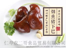 四川特色菜 仁寿土特产 农家自制 宏欣腌腊肉 农二哥 烟熏猪下巴