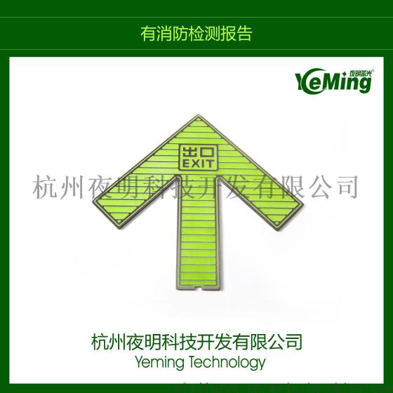 不锈钢地标 安全出口地铁夜光指示地标