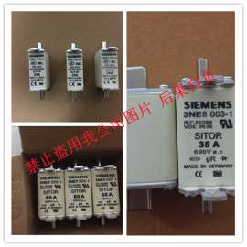 3NE1814-0 销售西门子SIEMENS快速熔断器