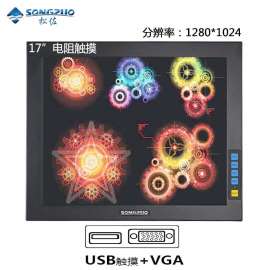 SONGZUO松佐17寸正屏工业显示器VGA+USB接口电阻触摸嵌入式可壁挂数控医用电脑显示器金属壳