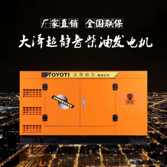 静音箱式50kw柴油发电机报价
