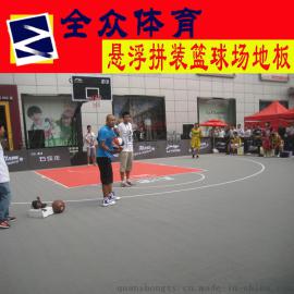 全众体育篮球场悬浮式拼装地板|PP材料拼装地板|运动地垫