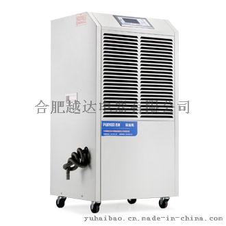 配电房除湿机DCS1382E