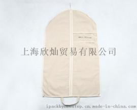 欣派棉麻西服套|西服防尘罩