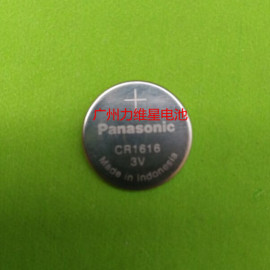 3V原装进口Panasonic松下CR1616纽扣电池