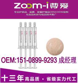 水光针精华ODM加工 微商护肤品加工｜OEM｜ODM工厂