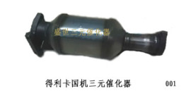 东南得利卡国机三元催化器