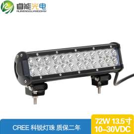 汽车led射灯 汽车长条灯 越野车改装led大灯 货车工程车车顶灯36W