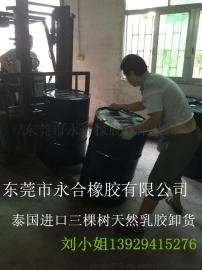 泰国进口三棵树天然乳胶
