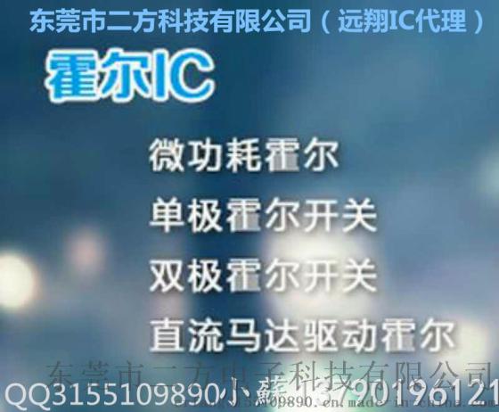 选型表远翔低压LED驱动IC