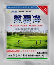 批发 零售葱麦净/坪安31号/草坪专用除草剂/葱兰、冬麦专用