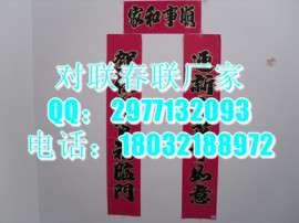 沧州定做广告对联