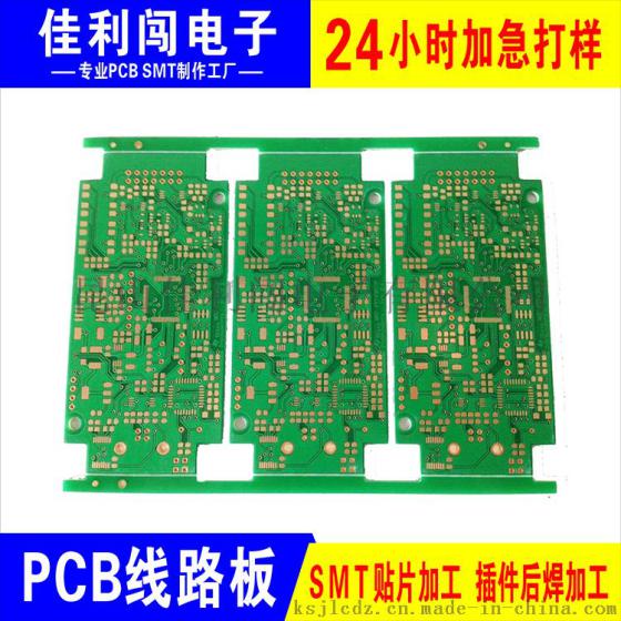 昆山PCB 贴片后焊加工