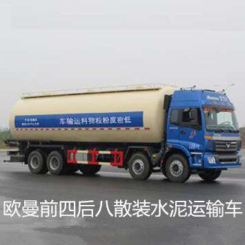 湖北润力欧曼低密度粉粒物料运输车
