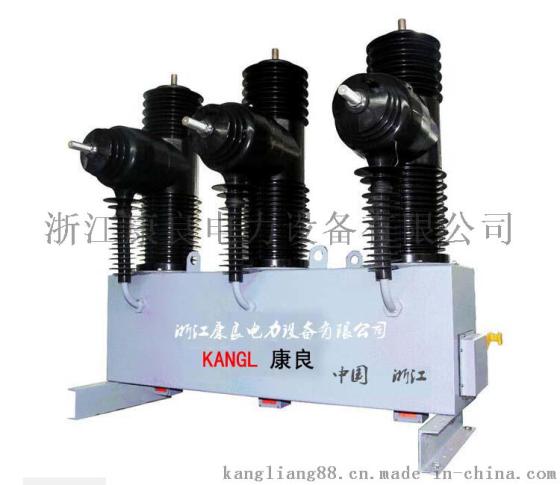 AB-3S-40.5户外高压永磁真空断路器（40.5/1250/1600/2000A）