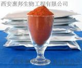 厂家直销食品级番茄红素 1% 5% 10%